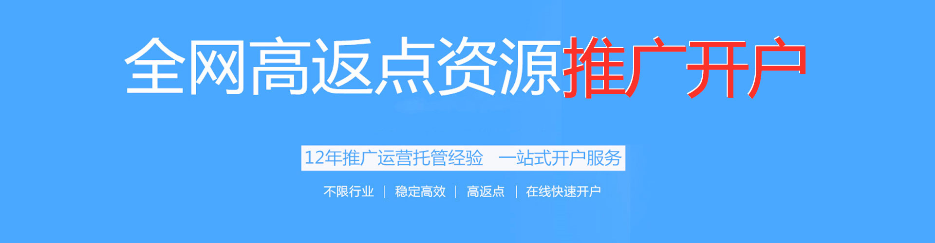 定海信息流托管
